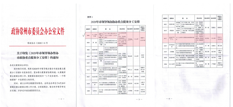 通知扫描_副本.jpg